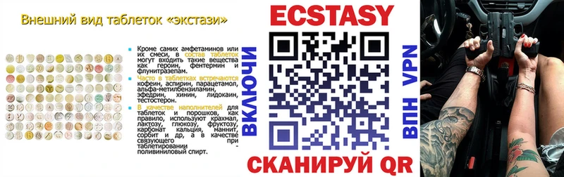 ЭКСТАЗИ круглые Велиж